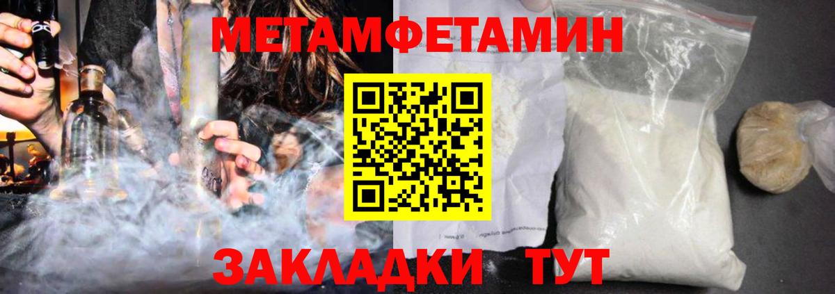 Amphetamine Розовый  Вход с VPN  Набережные Челны 