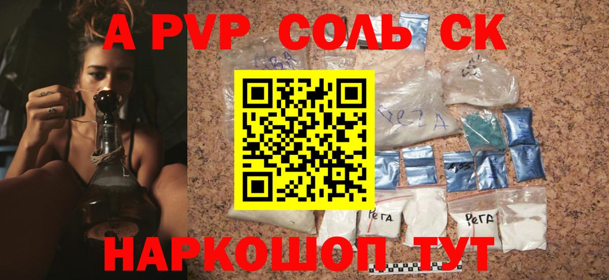 Alfa_PVP кристаллы  Вход с VPN  Alpha-PVP  Набережные Челны  A-PVP VHQ 