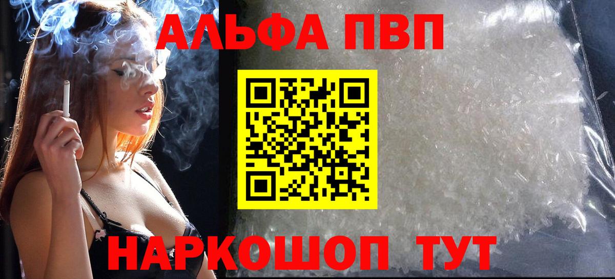Alfa_PVP мука Набережные Челны