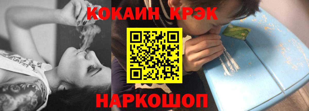 Набережные Челны  КОКАИН 97%  Вход с VPN 
