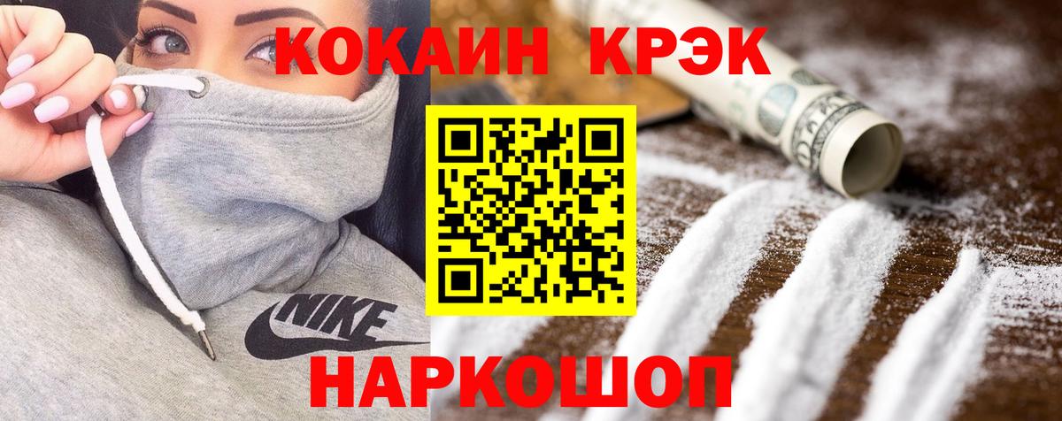 Кокаин 99% Набережные Челны