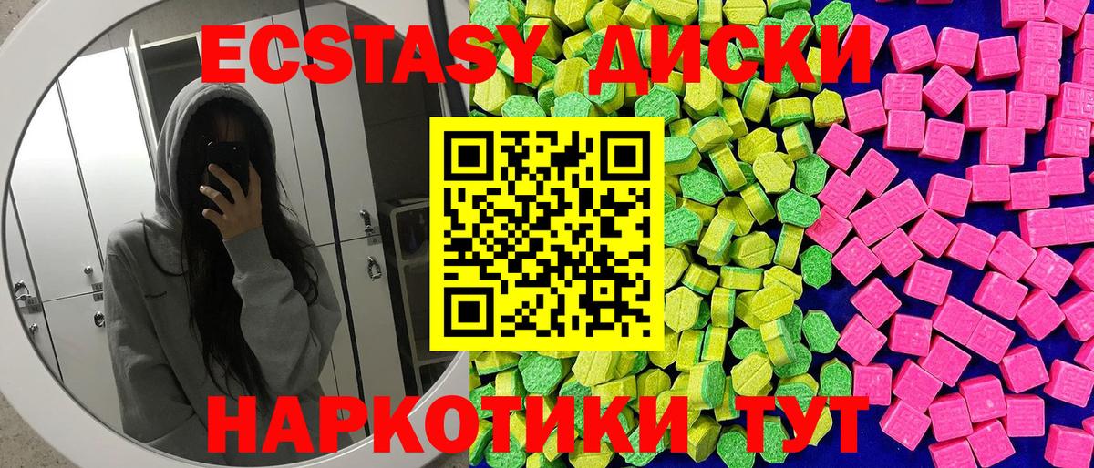 Набережные Челны  Экстази круглые  Вход с VPN 