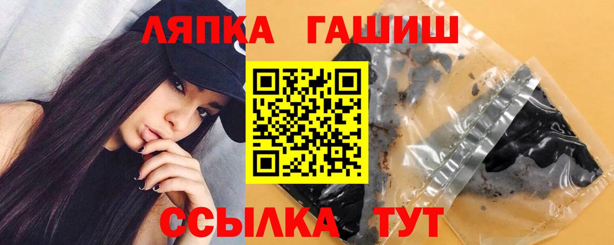 Набережные Челны  ГАШ  даркнет сайт  ГАШИШ hashish  Вход с VPN 