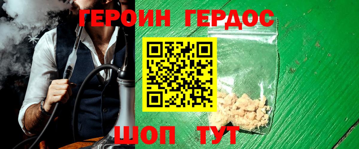 ГЕРОИН Афган  Вход с VPN  Героин  Набережные Челны 