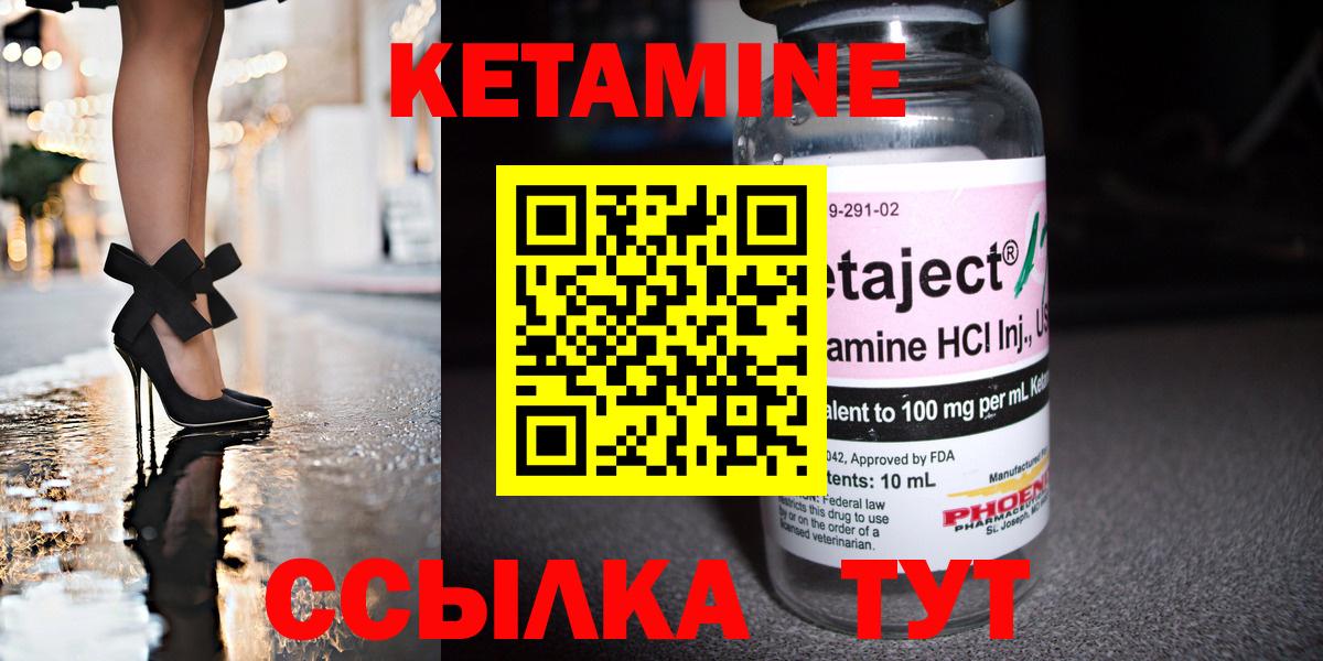 Кетамин VHQ  КЕТАМИН VHQ  Вход с VPN  Набережные Челны 
