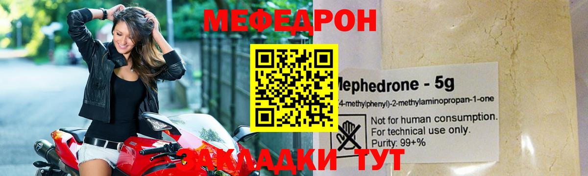 Набережные Челны  МЕФ  Вход с VPN  Мефедрон мука  Мефедрон  Мефедрон кристаллы 