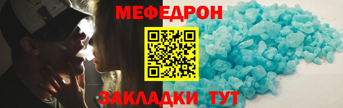 Мефедрон мука Набережные Челны