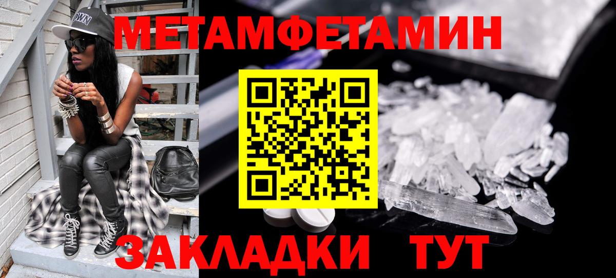 Первитин мет  Вход с VPN  Набережные Челны  Первитин мет 