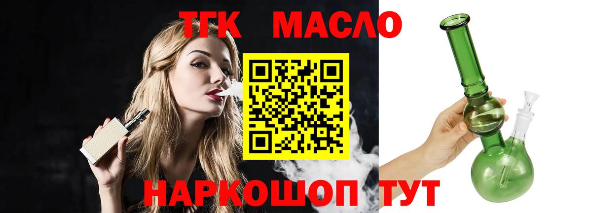 Дистиллят ТГК концентрат Набережные Челны